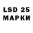 LSD-25 экстази кислота Vampe Novikas
