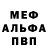 МЕТАДОН белоснежный Ansonion