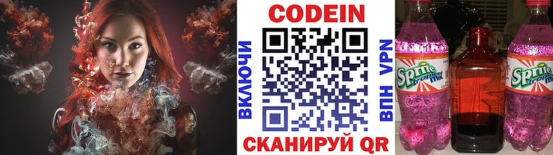 Кодеиновый сироп Lean напиток Lean (лин)  Купить закладки  Камешково 
