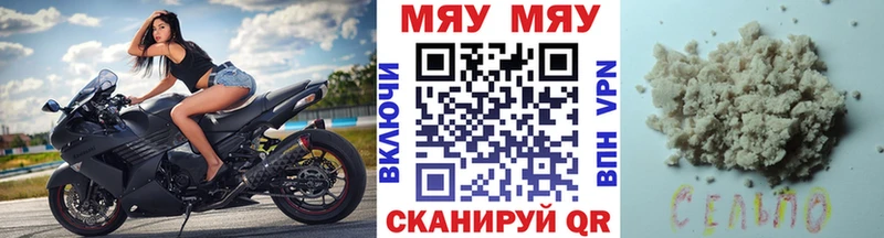 Купить  Камешково  Мефедрон мяу мяу 