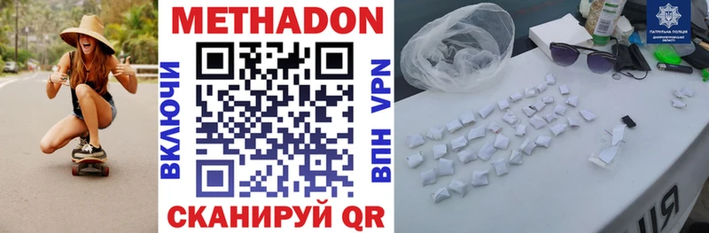 Купить закладки  Камешково  МЕТАДОН VHQ 